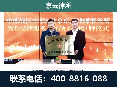 杭锦后-养殖场拆迁律师
