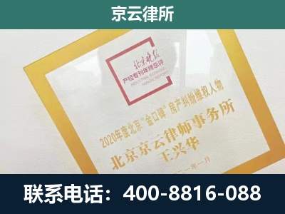 杭锦后-畜禽养殖场拆迁维权律师