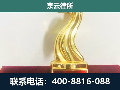 杭锦后-养殖场关停拆迁律师