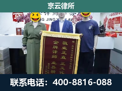 杭锦后-养殖企业拆迁律师