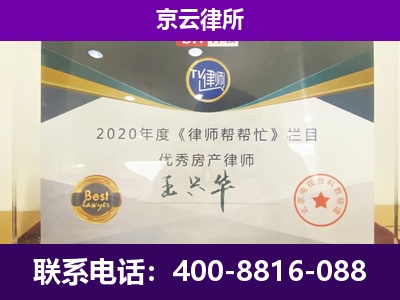 杭锦后-养殖企业拆迁律师