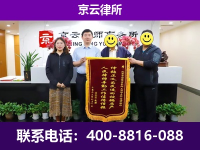 杭锦后-企业征收律师
