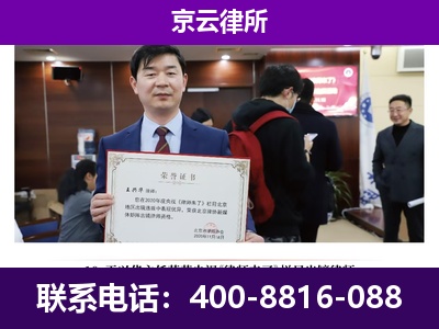杭锦后-养殖场征地补偿律师