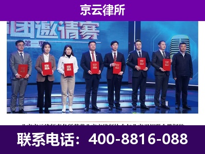 杭锦后-企业厂房拆迁律师